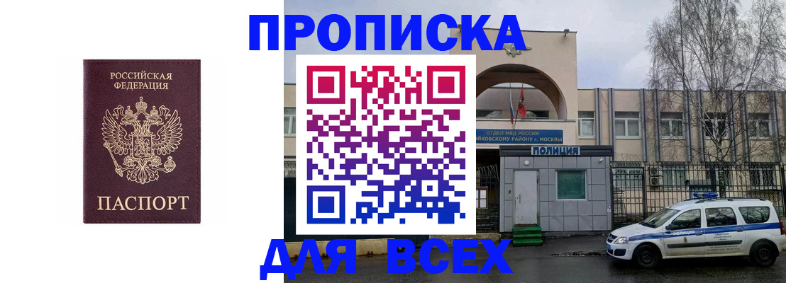 временная прописка в Нижних Сергах