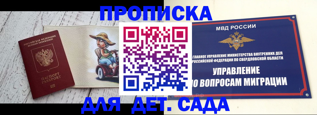 прописка иностранных граждан в Нижних Сергах